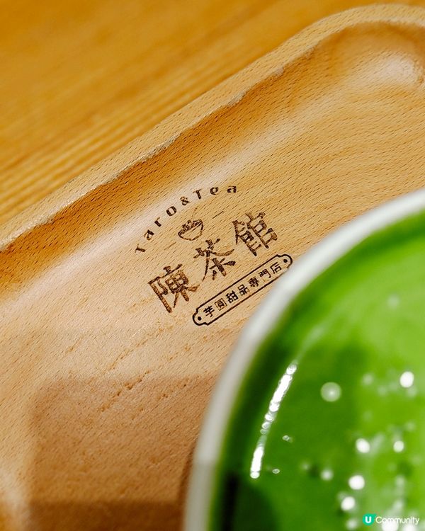 陳茶館超濃郁開心雪燕芋圓西米露