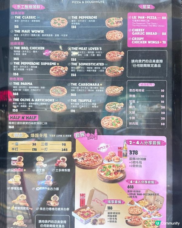 生日有免費Pizza 
