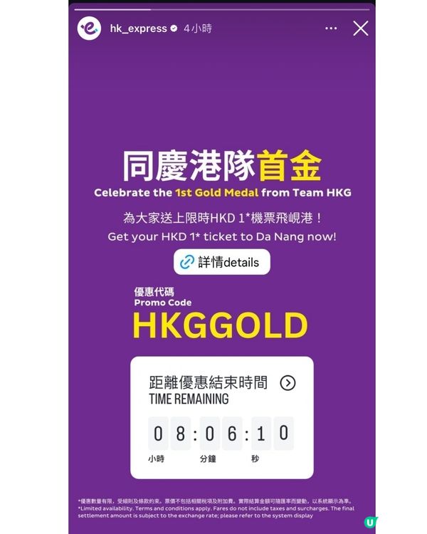 江旻憓奧運重劍奪金🥇香港全城祝賀🎉10＋餐廳品牌優惠大放送🤩