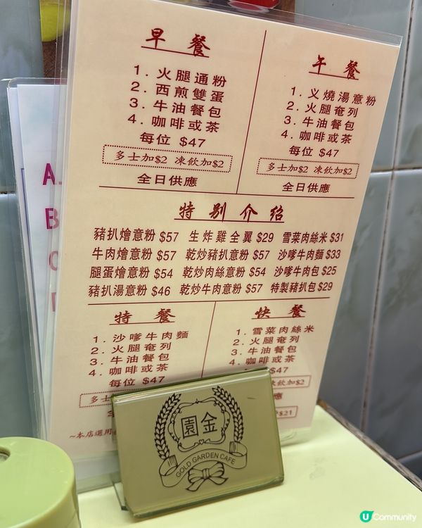 麥記班豬柳🍔 唔得😭 轉戰金園茶餐廳☕ 港隊加油💪