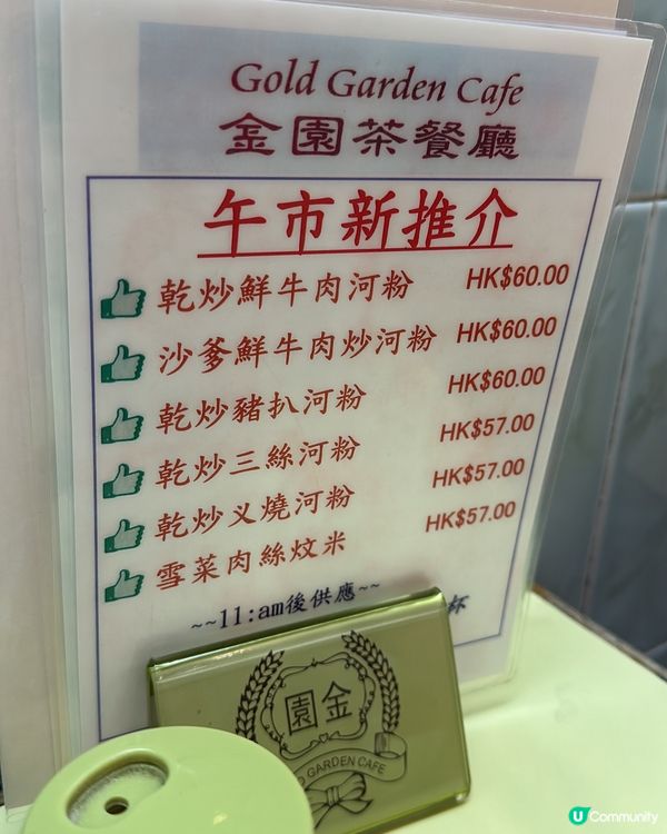 麥記班豬柳🍔 唔得😭 轉戰金園茶餐廳☕ 港隊加油💪