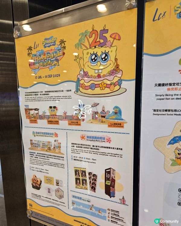Spongebob海綿寶寶