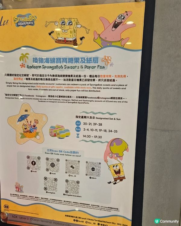 Spongebob海綿寶寶