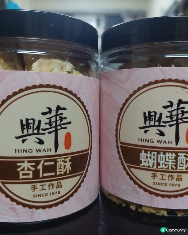 興華茶餐廳