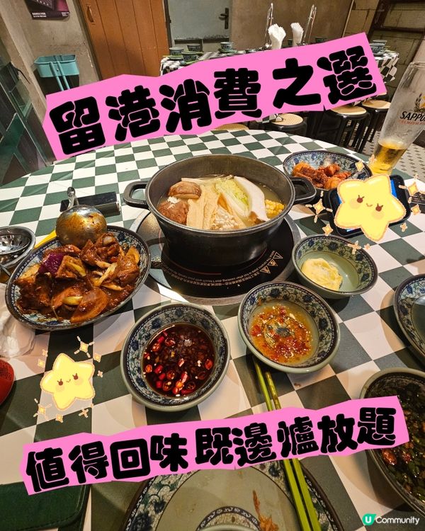 ✨️值得翻兜既邊爐放題✨️