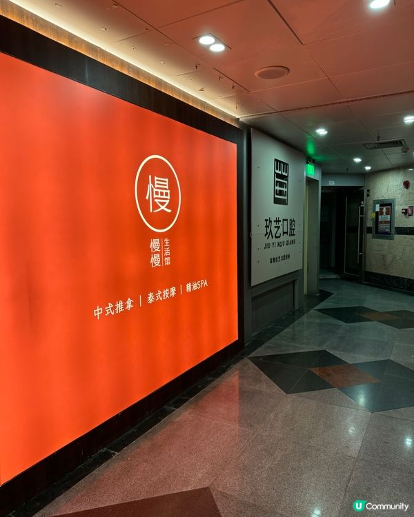 🇨🇳| 深圳-慢慢生活館