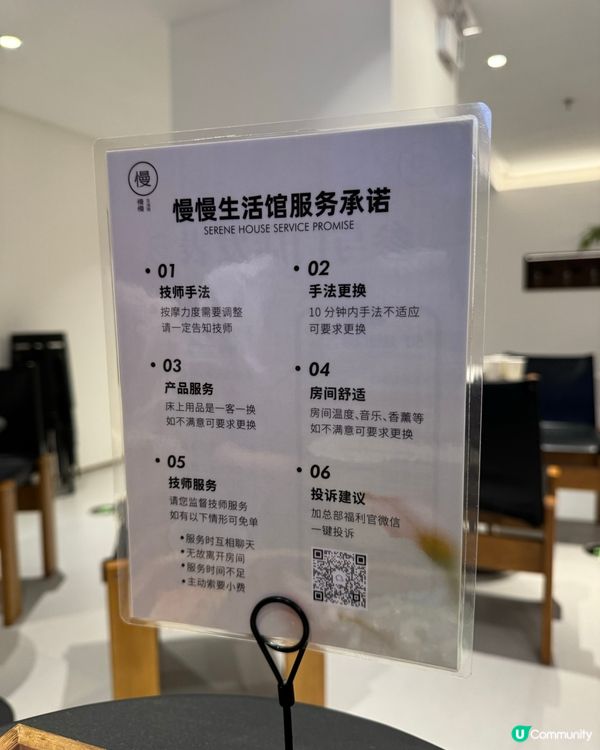 🇨🇳| 深圳-慢慢生活館