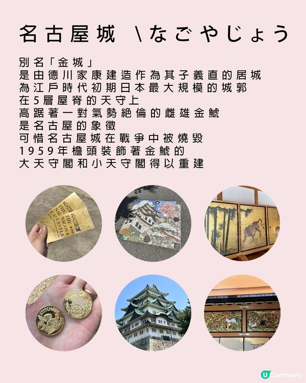 古色古香的名古屋/名古屋城/金鯱