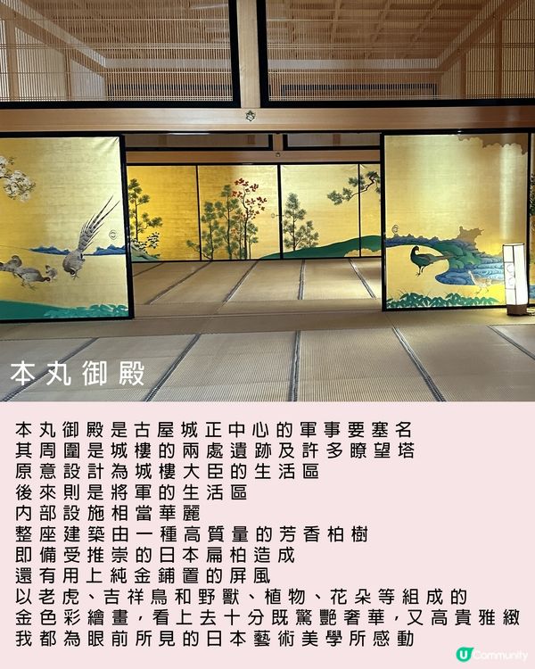 古色古香的名古屋/名古屋城/金鯱