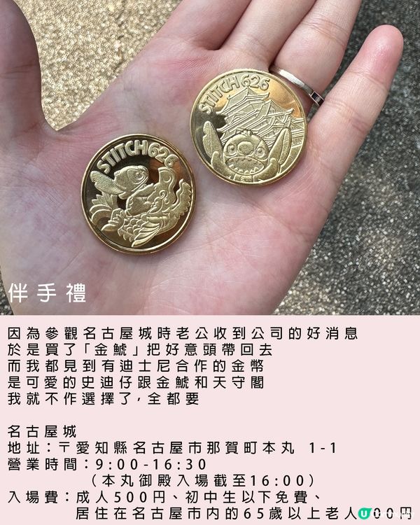 古色古香的名古屋/名古屋城/金鯱