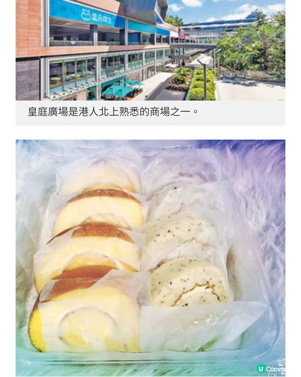 深圳皇庭廣場買人氣甜品盒馬鮮 生fufuland性價比高