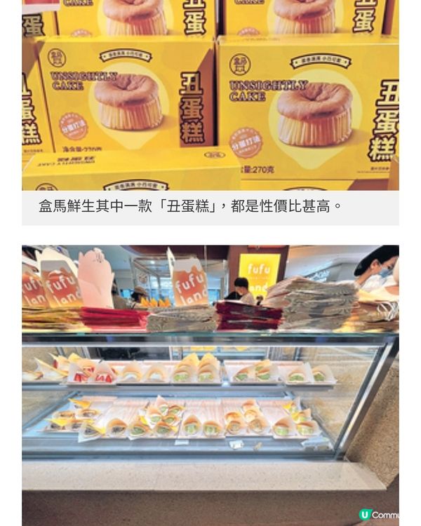 深圳皇庭廣場買人氣甜品盒馬鮮 生fufuland性價比高