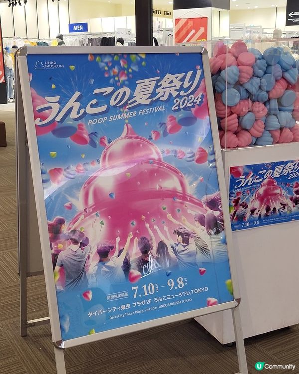 🇯🇵台場夏日行程攻略💙🗽