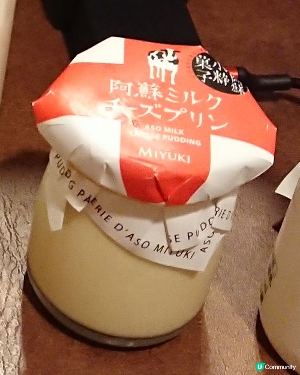 阿蘇牧場芝士牛奶布丁