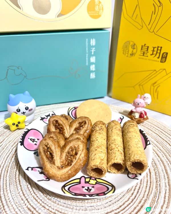 超酥脆香港蝴蝶酥！