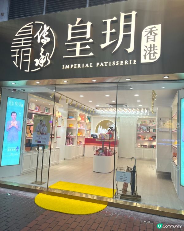 超酥脆香港蝴蝶酥！