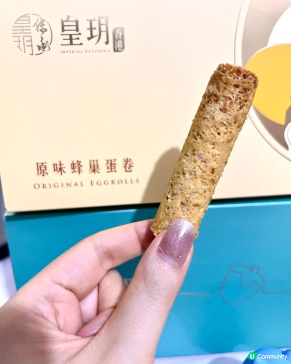 超酥脆香港蝴蝶酥！