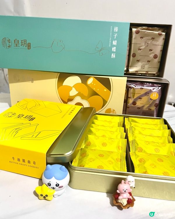 超酥脆香港蝴蝶酥！