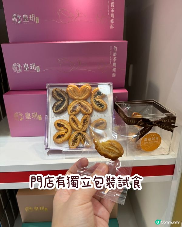 皇玥最新優惠✨買4送1🪄流心月餅大推薦！