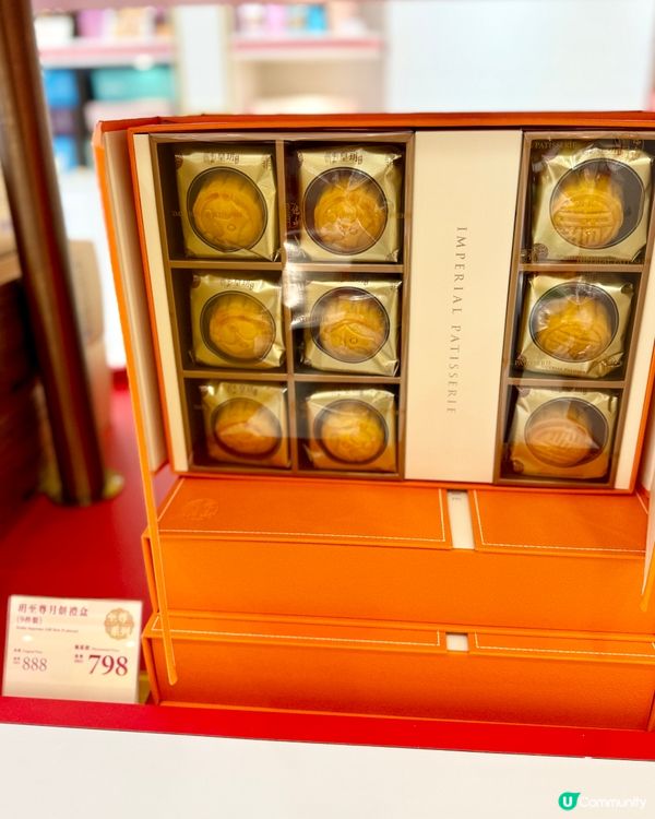 皇玥最新優惠✨買4送1🪄流心月餅大推薦！