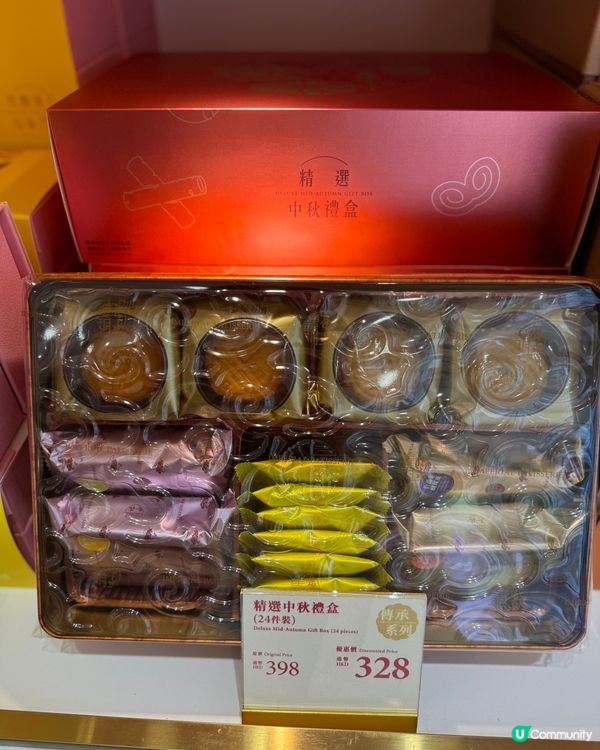 皇玥最新優惠✨買4送1🪄流心月餅大推薦！