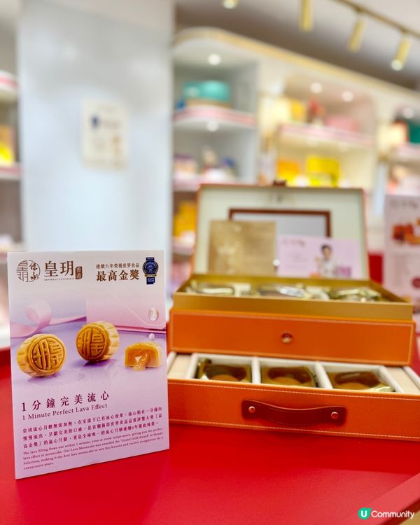 皇玥最新優惠✨買4送1🪄流心月餅大推薦！