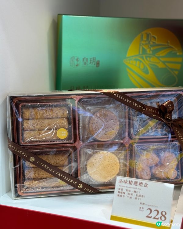 皇玥最新優惠✨買4送1🪄流心月餅大推薦！