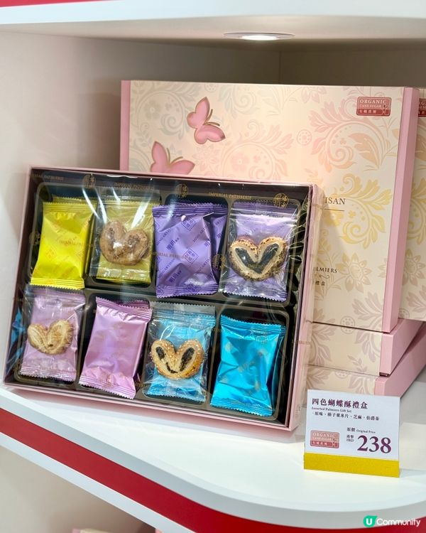 皇玥最新優惠✨買4送1🪄流心月餅大推薦！