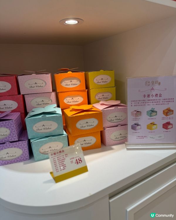 皇玥最新優惠✨買4送1🪄流心月餅大推薦！