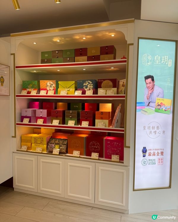 皇玥最新優惠✨買4送1🪄流心月餅大推薦！