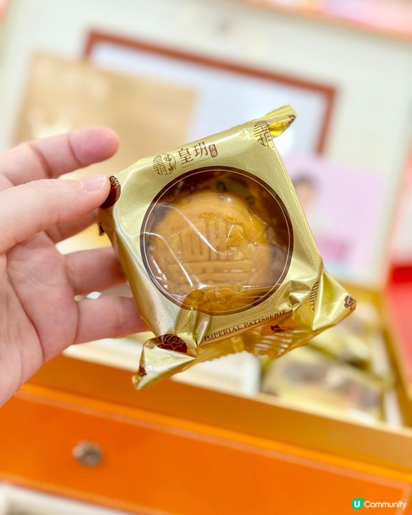 皇玥最新優惠✨買4送1🪄流心月餅大推薦！