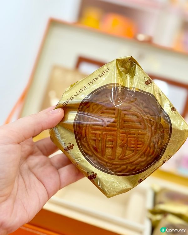 皇玥最新優惠✨買4送1🪄流心月餅大推薦！