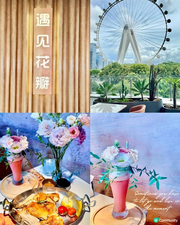 深圳峽谷風x花系打卡餐廳 亞洲最大摩天輪西餐廳最佳環境位🎡 
