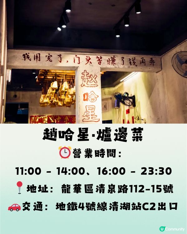 深圳特色湖南家常菜🔥地道爐邊座位/價錢實惠‼️¥109雙人餐😍