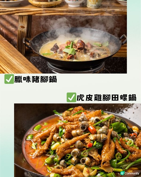 深圳特色湖南家常菜🔥地道爐邊座位/價錢實惠‼️¥109雙人餐😍