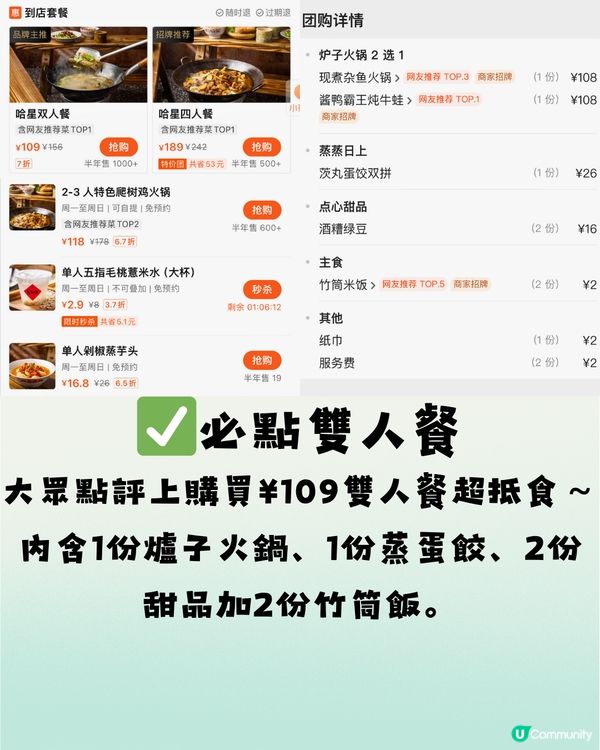 深圳特色湖南家常菜🔥地道爐邊座位/價錢實惠‼️¥109雙人餐😍