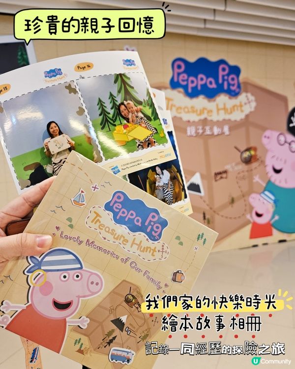 夏天熱辣辣，最好就係留响室內涼住冷氣嘅活動，帶埋小朋友去Pe...