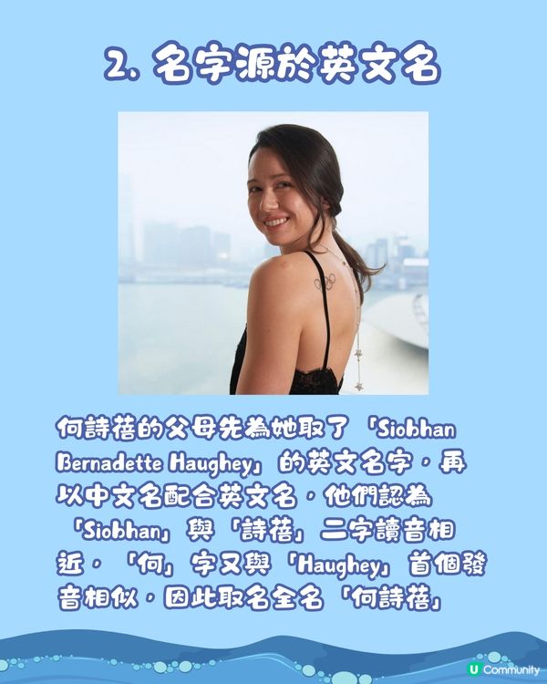 何詩蓓的故事🏊🏻‍♀️揭秘香港女飛魚9個小秘密竟是老夫子粉絲⁉️😳