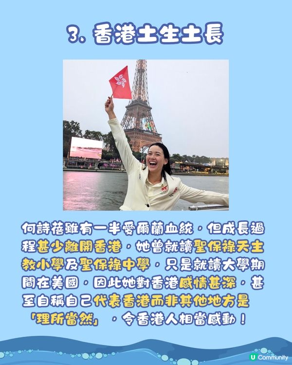 何詩蓓的故事🏊🏻‍♀️揭秘香港女飛魚9個小秘密竟是老夫子粉絲⁉️😳