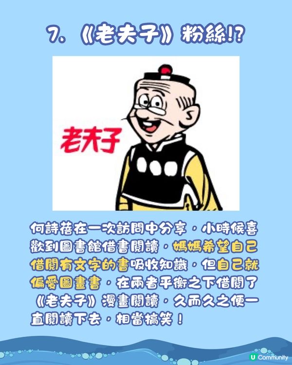 何詩蓓的故事🏊🏻‍♀️揭秘香港女飛魚9個小秘密竟是老夫子粉絲⁉️😳