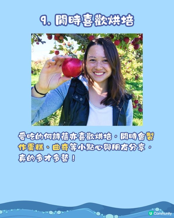 何詩蓓的故事🏊🏻‍♀️揭秘香港女飛魚9個小秘密竟是老夫子粉絲⁉️😳