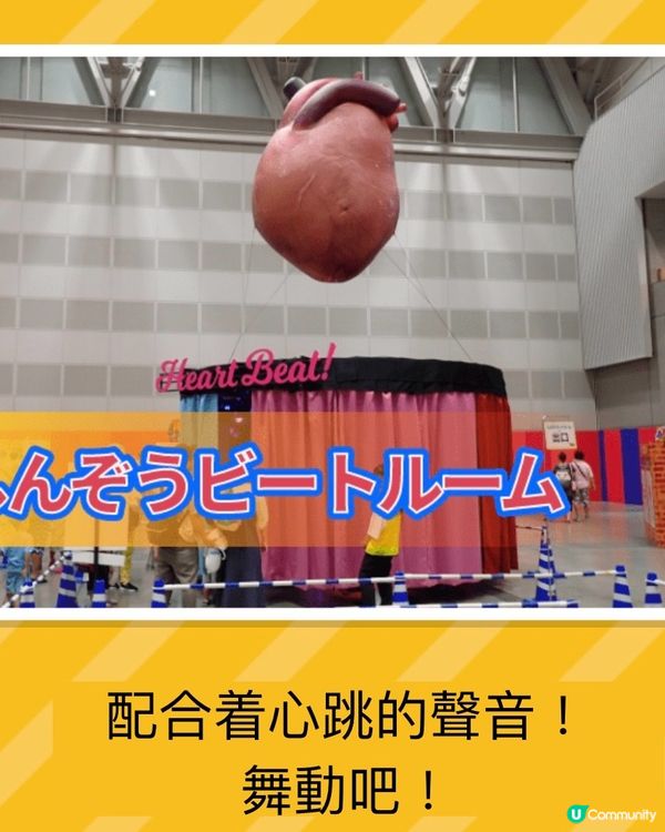 《親子活動》走進巨大的身體內進行大冒險‼️