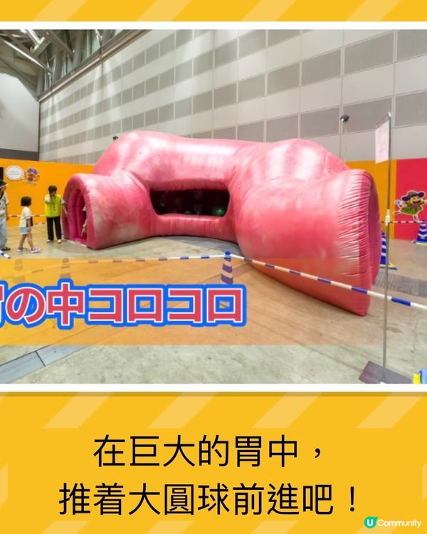 《親子活動》走進巨大的身體內進行大冒險‼️