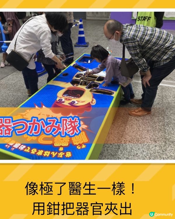 《親子活動》走進巨大的身體內進行大冒險‼️