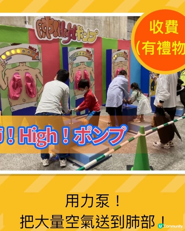 《親子活動》走進巨大的身體內進行大冒險‼️