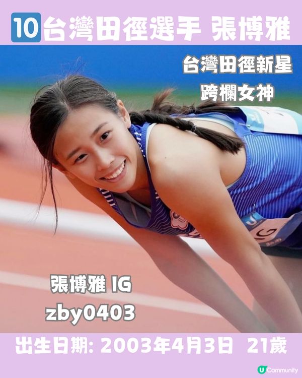 巴黎奧運16位新星🌟加拿大女神游泳選手🏊最細年僅11歲😱