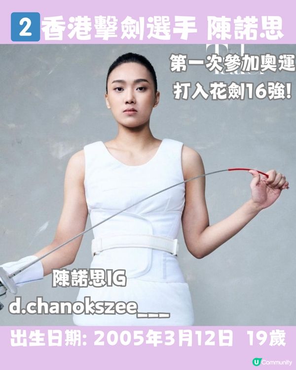 巴黎奧運16位新星🌟加拿大女神游泳選手🏊最細年僅11歲😱