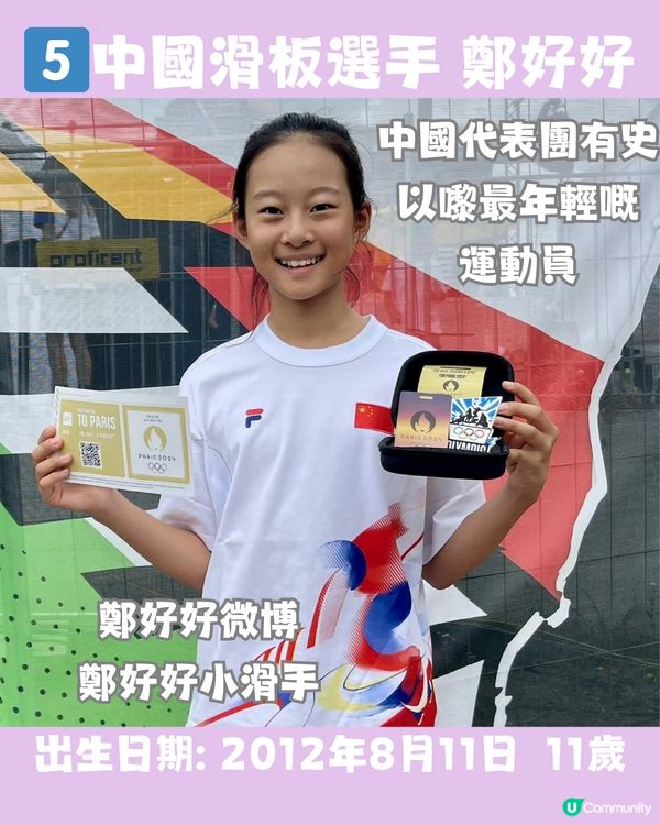 巴黎奧運16位新星🌟加拿大女神游泳選手🏊最細年僅11歲😱