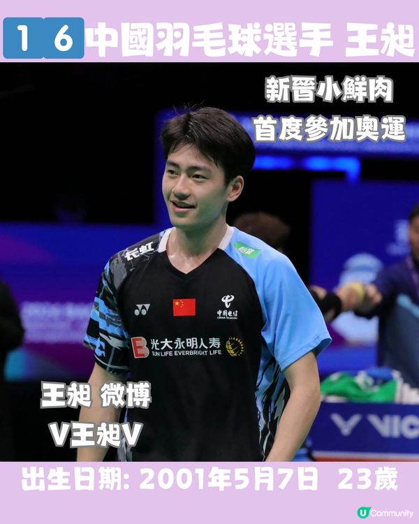 巴黎奧運16位新星🌟加拿大女神游泳選手🏊最細年僅11歲😱