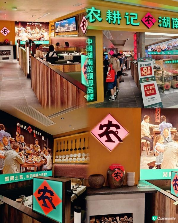 📍深圳必吃。農耕記登陸將軍澳！